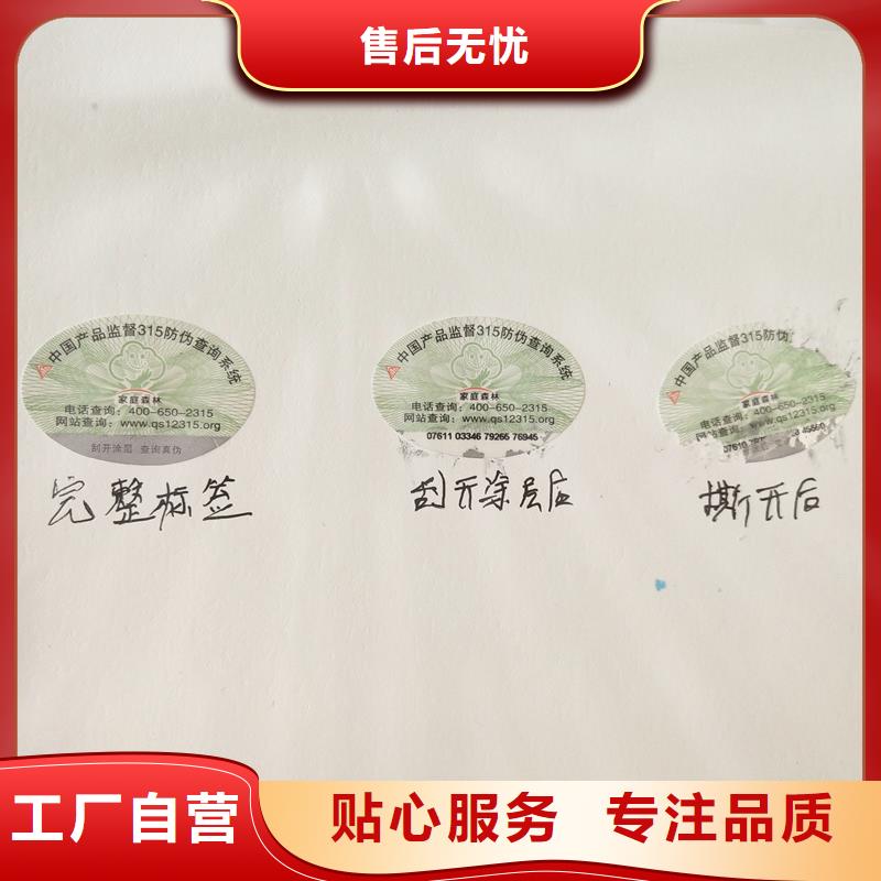 防伪水票印刷厂家视频-河南省洛阳市国峰晶华防伪水票印刷厂家可服务区域新安|孟津|焦作|三门峡|郑州|许昌等