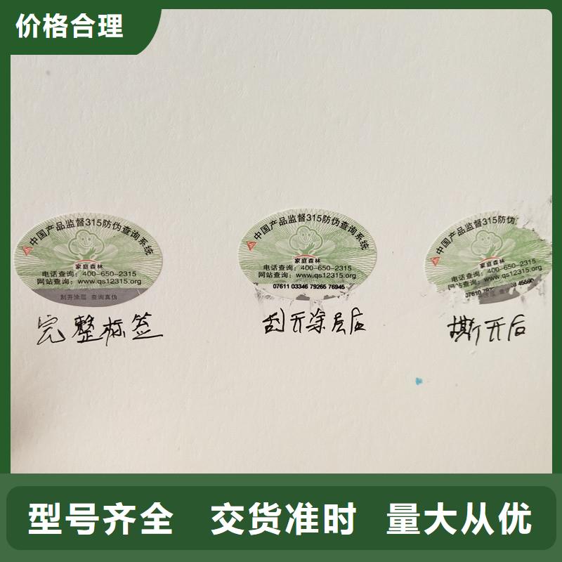 防伪水票印刷厂家视频-防伪水票印刷厂家-山东省德州市(本土)货源-禹城|庆云|日照|枣庄|滨州|潍坊