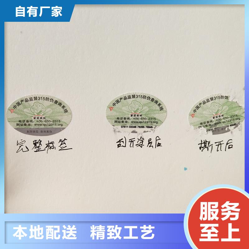 防伪水票印刷厂家视频-防伪水票印刷厂家-江苏省无锡市附近供应商-锡山|滨湖|淮安|连云港|泰州|常州|南京