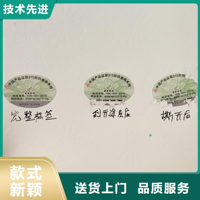 防伪商标原料层层筛选