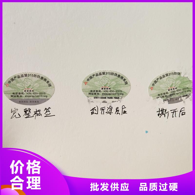 防伪商标订购