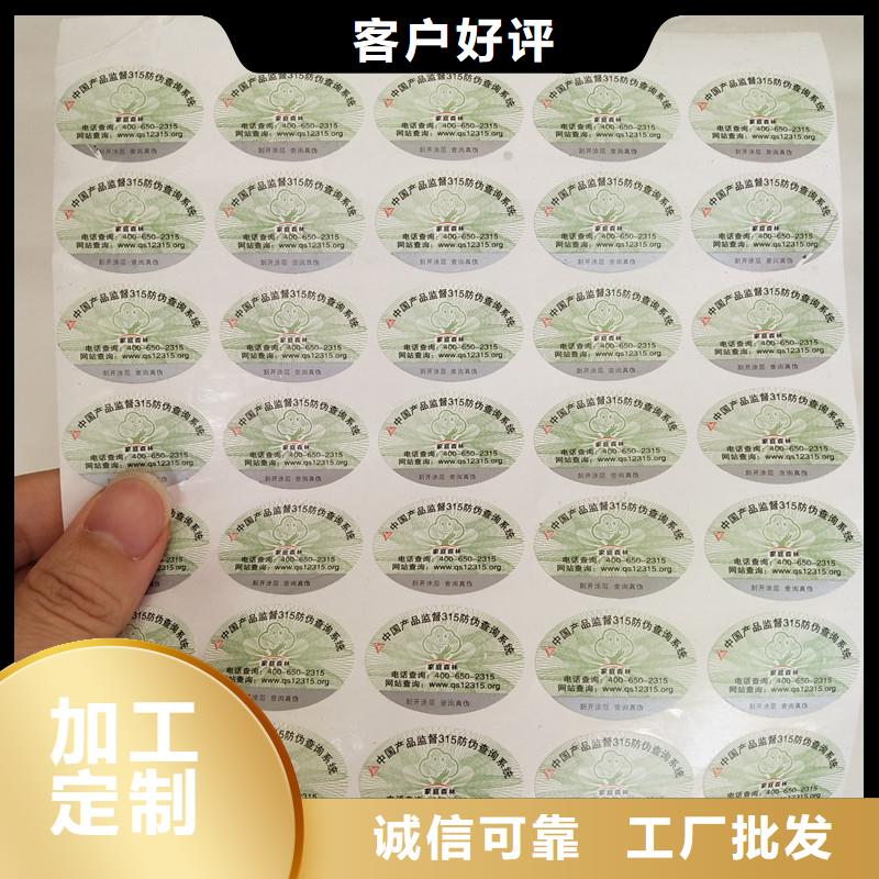 防伪商标实时报价
