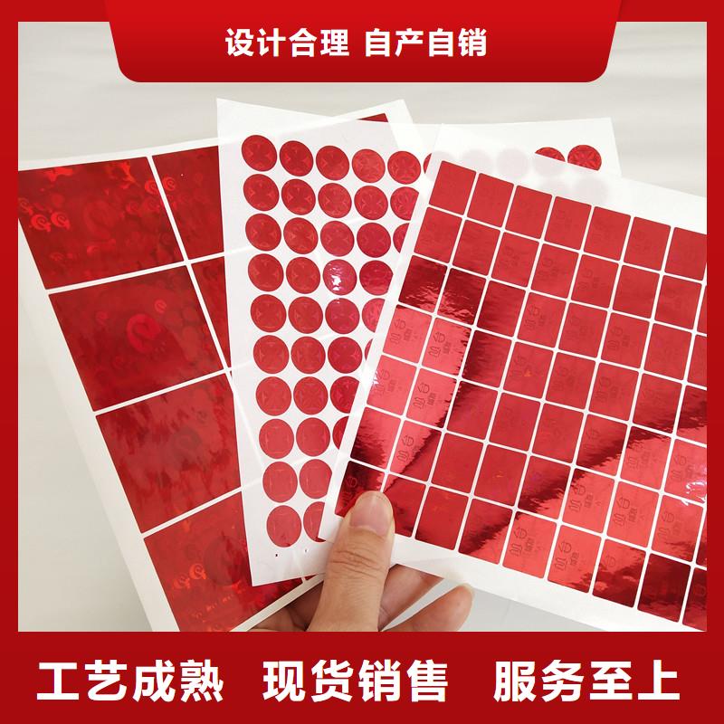 防伪水票印刷厂家视频-防伪水票印刷厂家-山东省德州市(本土)货源-禹城|庆云|日照|枣庄|滨州|潍坊