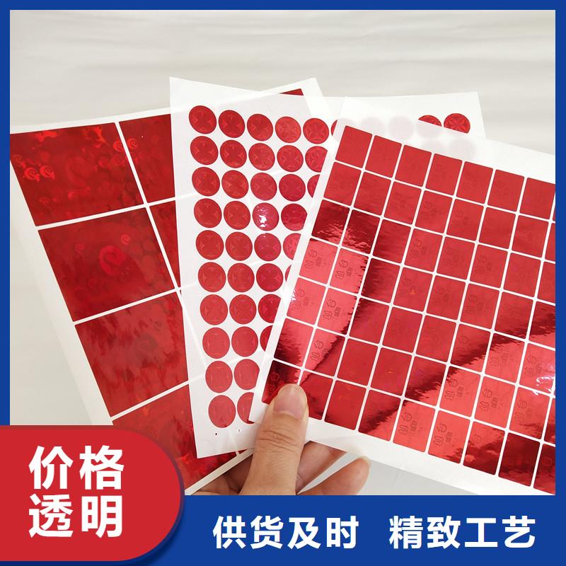 防伪商标原料层层筛选