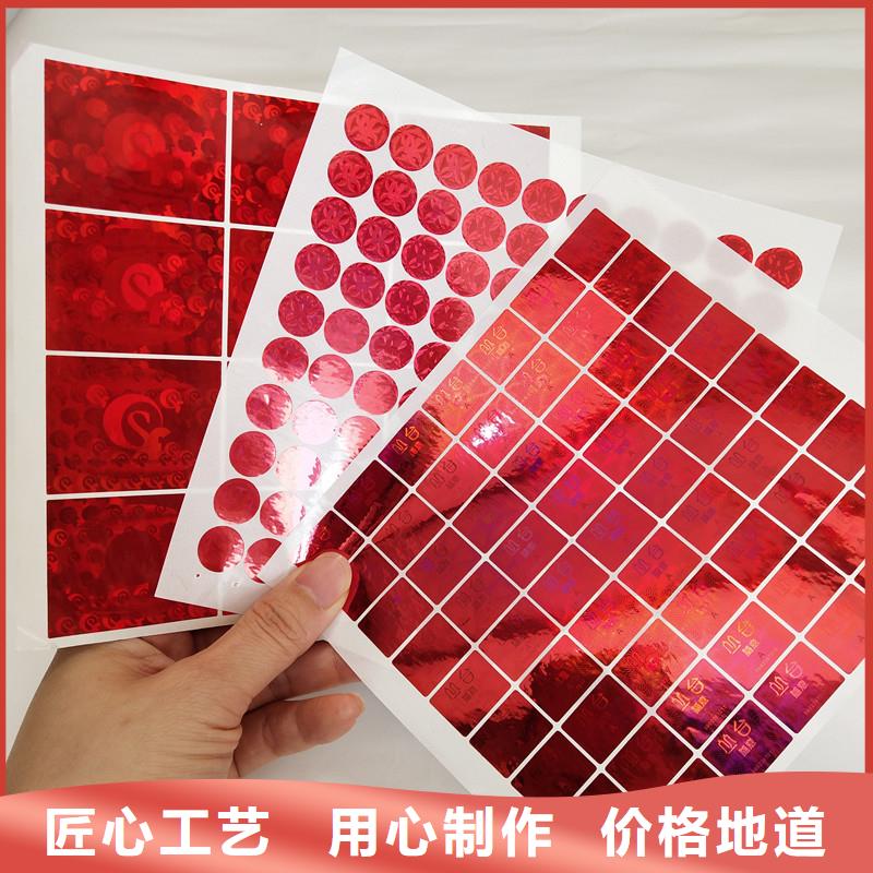  防伪商标品类齐全