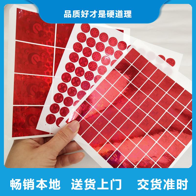 防伪商标采购无忧