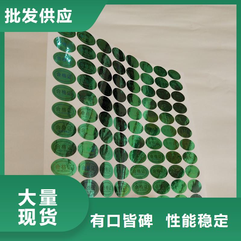  防伪商标一件也发货