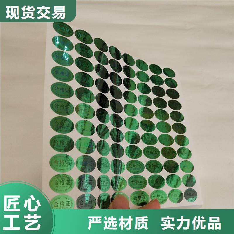 防伪商标放心得选择
