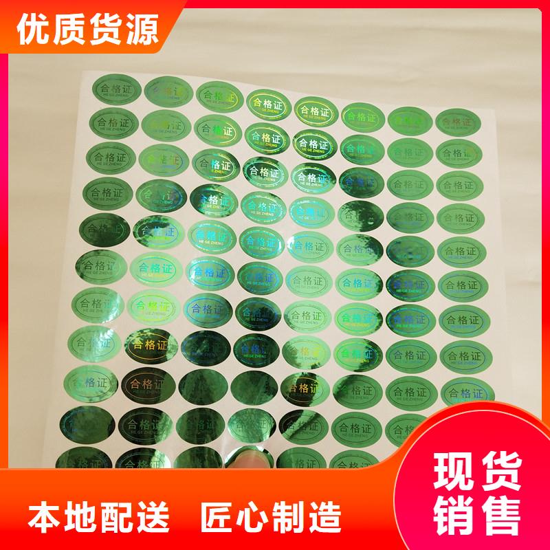  防伪商标种类齐全