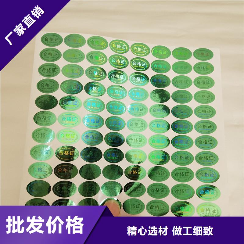 防伪商标详细参数