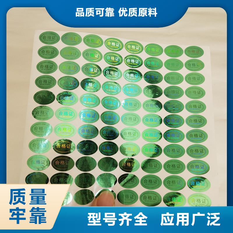防伪商标优选原材