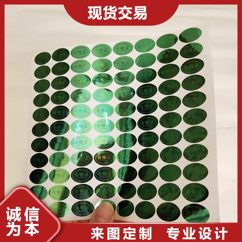  防伪商标放心得选择