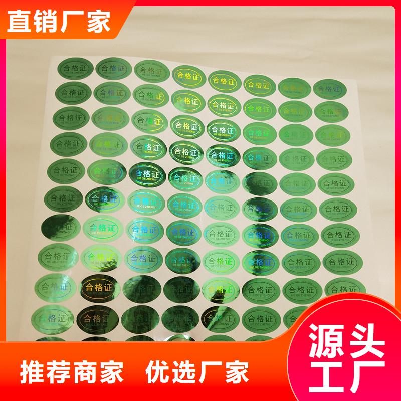 防伪商标精益求精