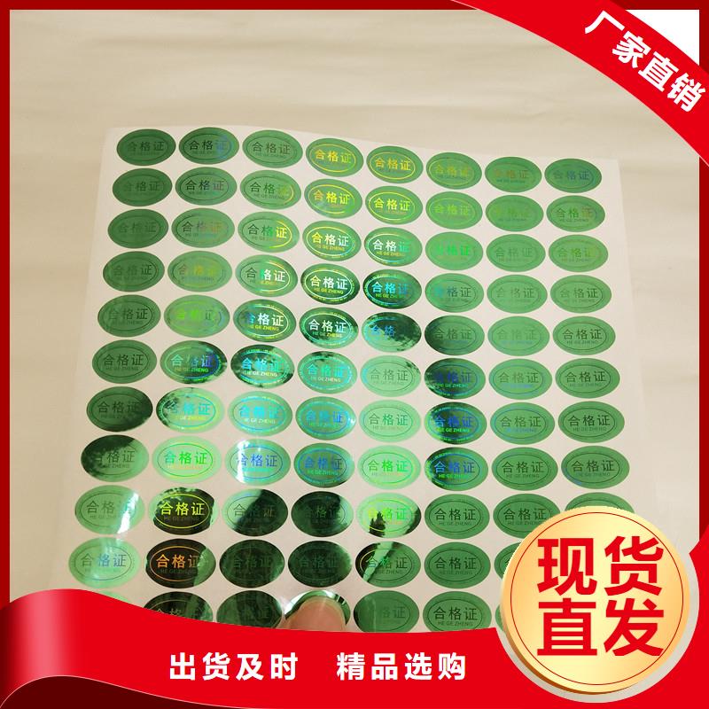  防伪商标检验发货