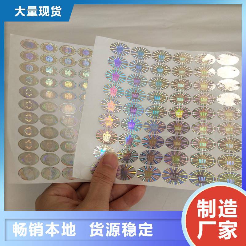 防伪水票印刷厂家视频-防伪水票印刷厂家-国峰晶华防伪科技(新疆分公司)服务区域乌鲁木齐|克拉玛依|伊犁