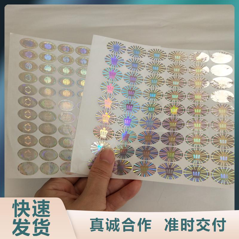 防伪商标品牌企业