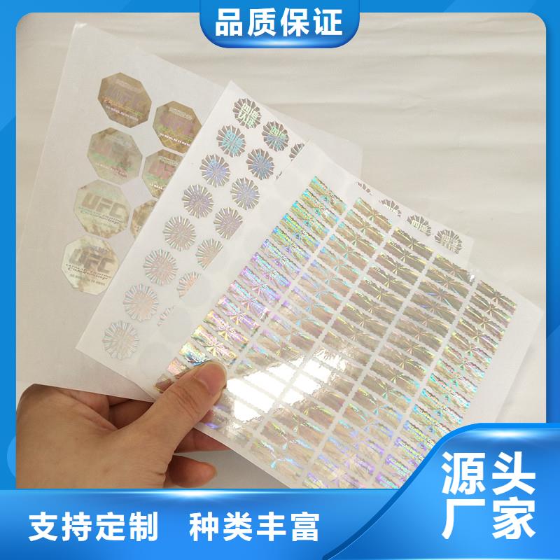 防伪商标超产品在细节