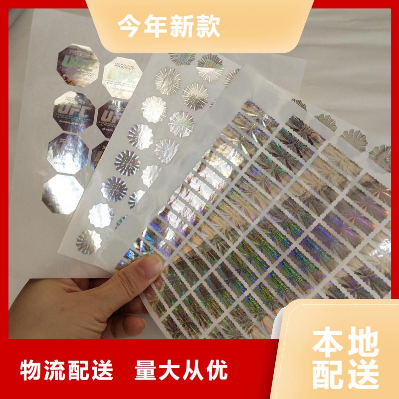 防伪商标产品性能