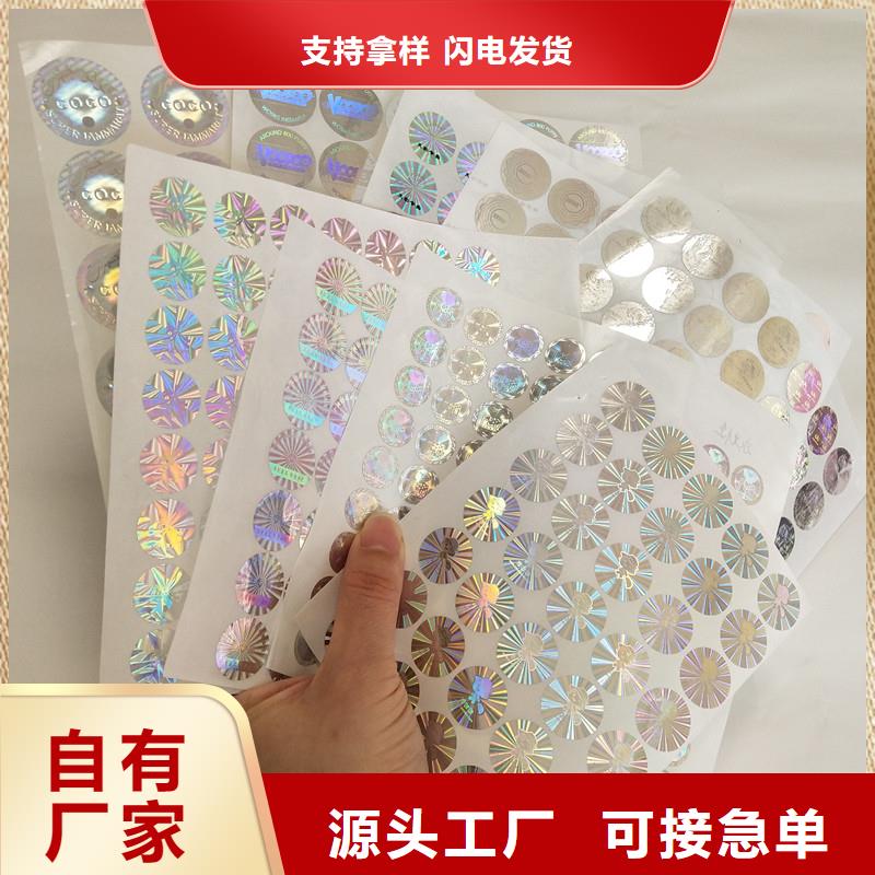 防伪商标物流配送