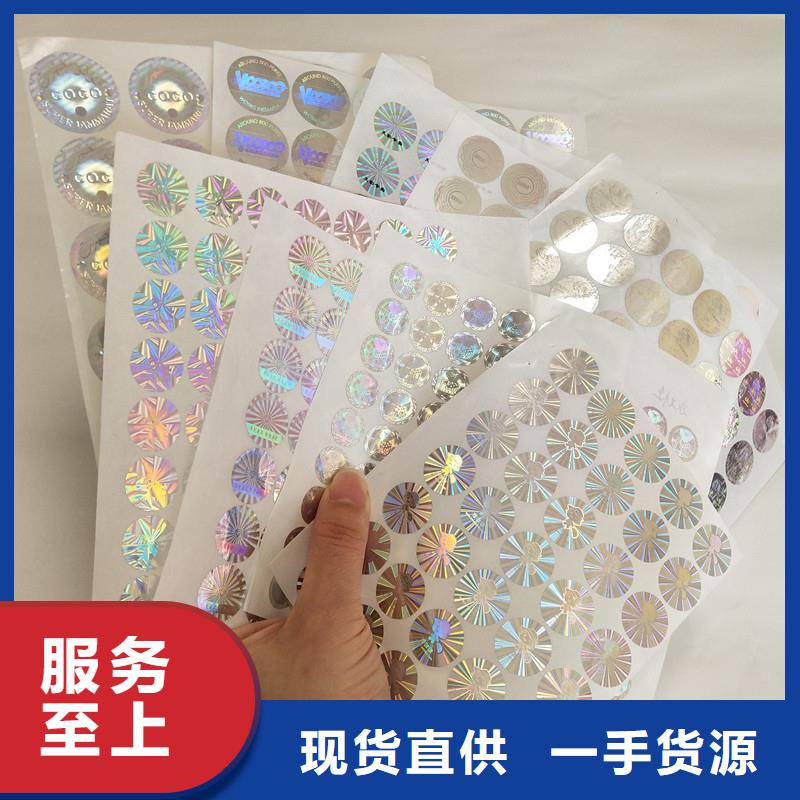 防伪水票印刷厂家视频-防伪水票印刷厂家-国峰晶华防伪科技(新疆分公司)服务区域乌鲁木齐|克拉玛依|伊犁