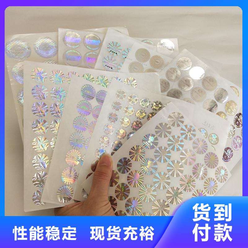 防伪商标多家仓库发货