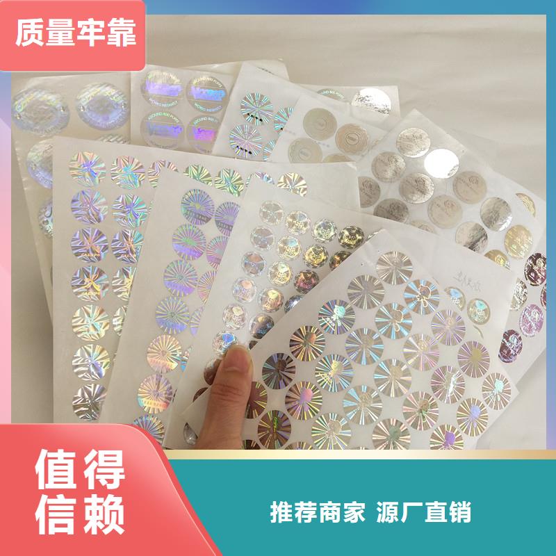 防伪商标规格型号全