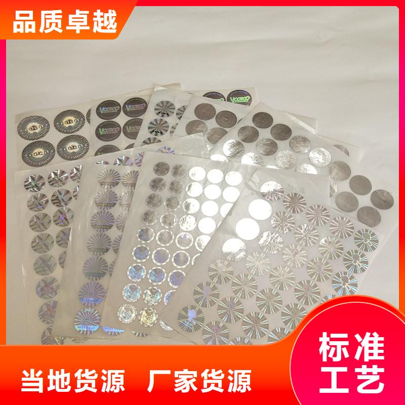 防伪水票印刷厂家视频-防伪水票印刷厂家|江苏省连云港市|连云|新浦|苏州|无锡|泰州|淮安