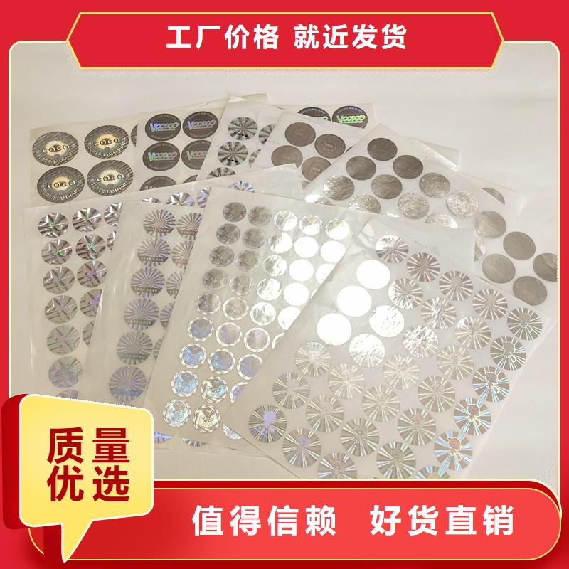 防伪商标值得买
