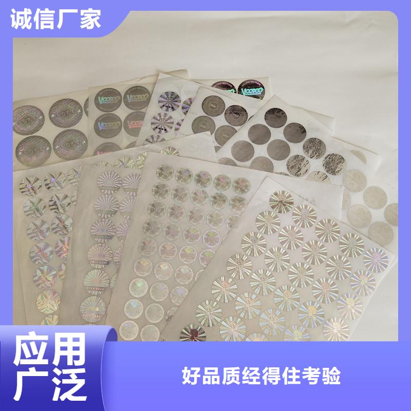 防伪商标采购无忧