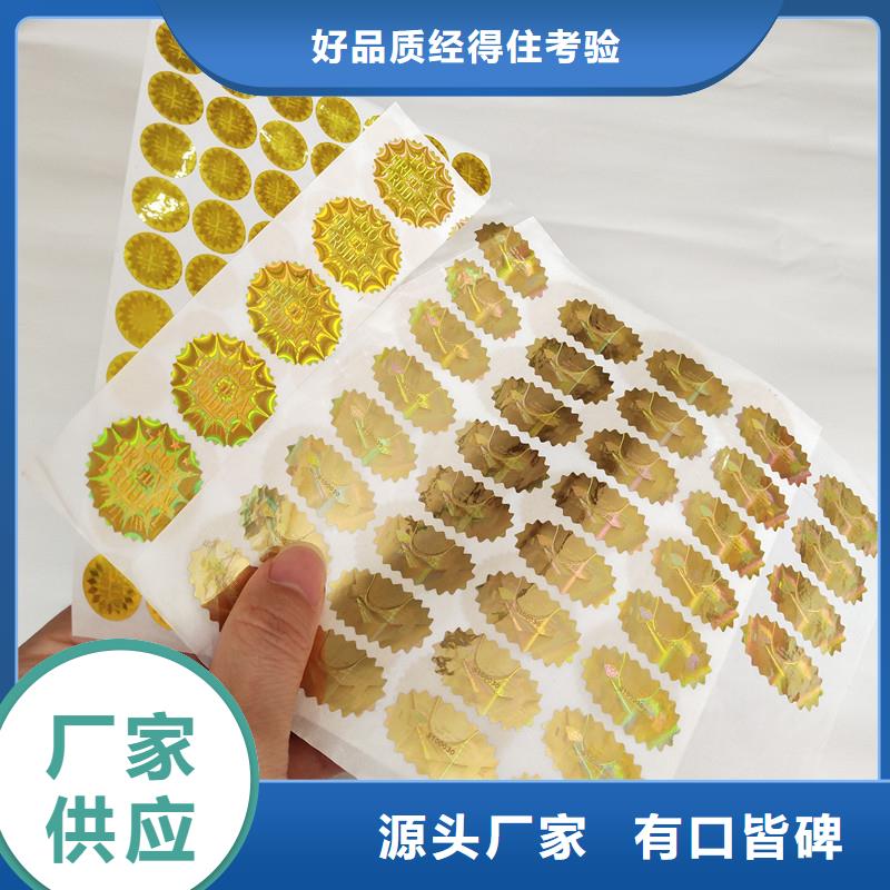 防伪商标,印刷培训省心又省钱