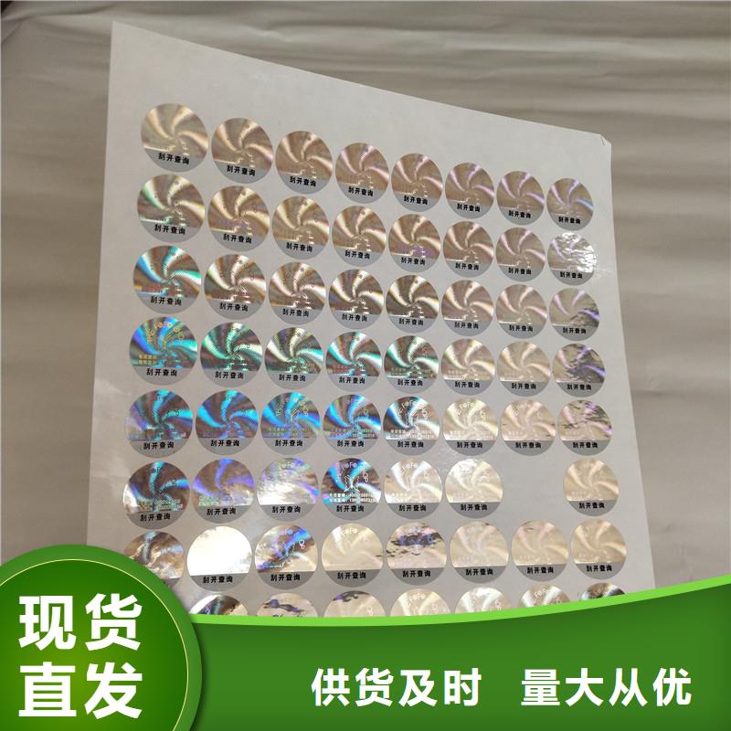  防伪商标一周内发货