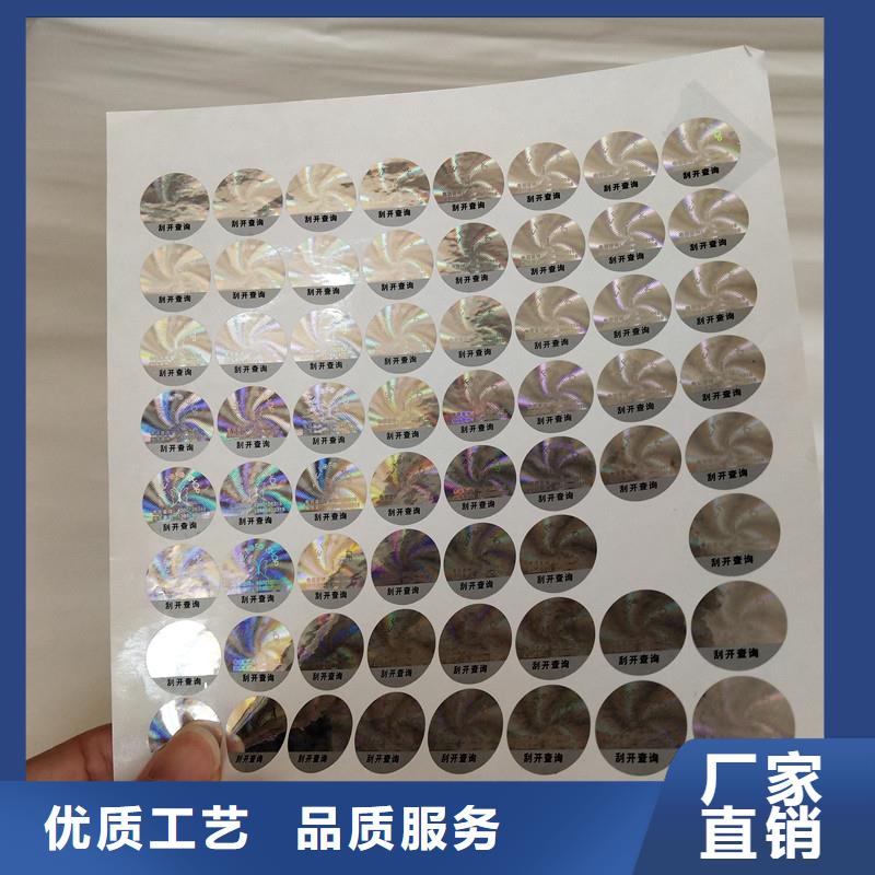 防伪商标品质过硬