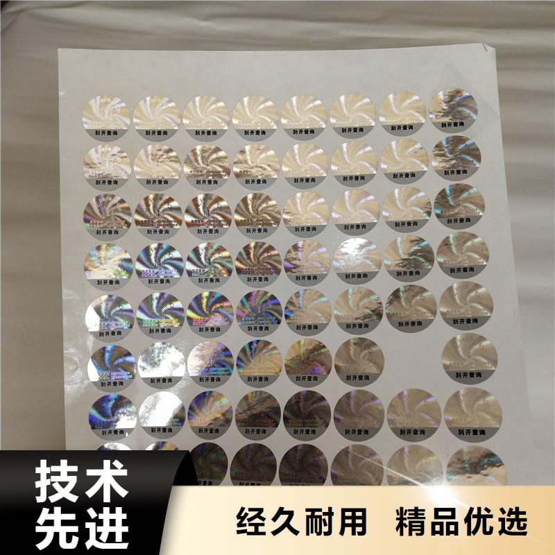 防伪商标生产厂家