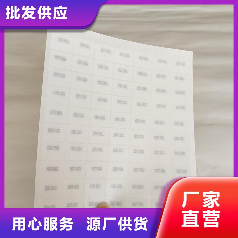 防伪商标,印刷培训省心又省钱