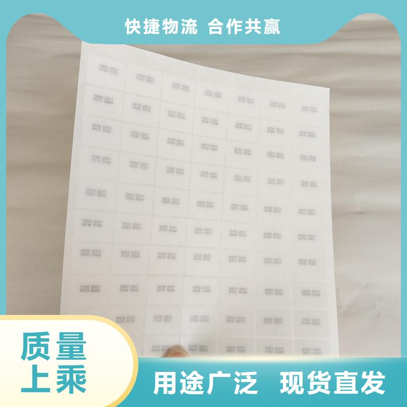 防伪商标实时报价