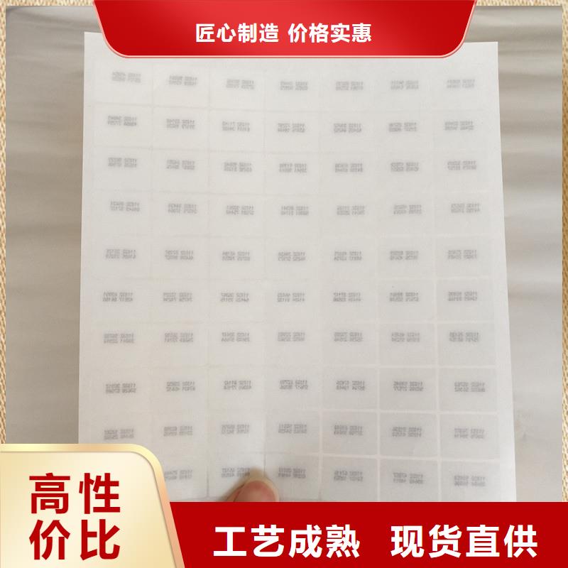 防伪商标定制定做