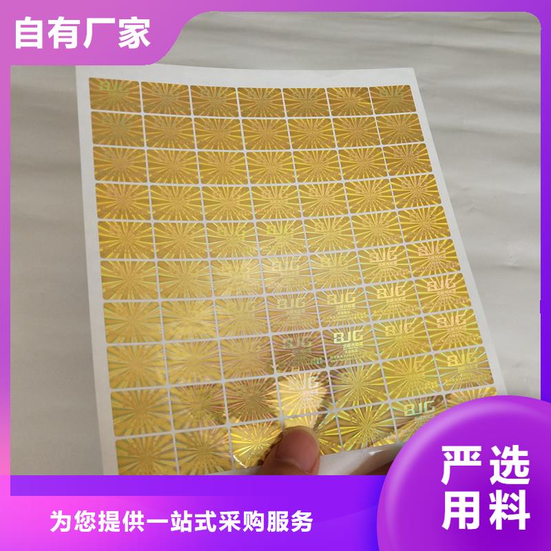  防伪商标细节之处更加用心