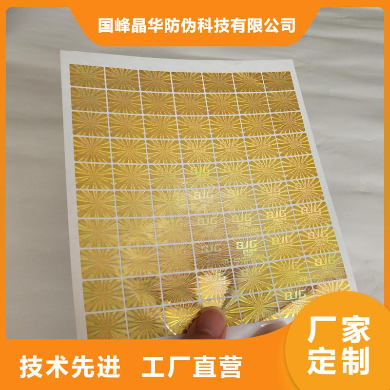 防伪水票印刷厂家视频-三亚市防伪水票印刷厂家-【周边】可服务区域海口
