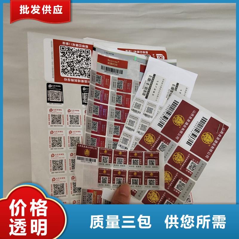  防伪商标现货实拍