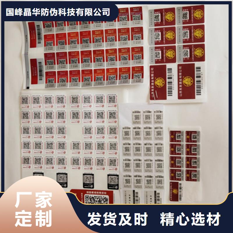 防伪水票印刷厂家视频-城阳|胶南|临沂|济宁|济南|菏泽|东营|泰安防伪水票印刷厂家精选优质材料-国峰晶华防伪科技(青岛市分公司)