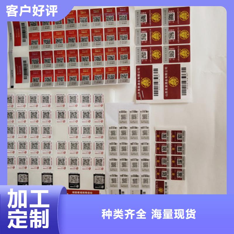  防伪商标现货实拍