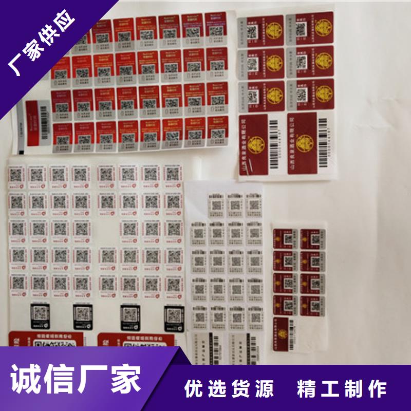 防伪商标用心细节