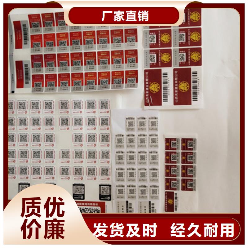 防伪商标品牌企业
