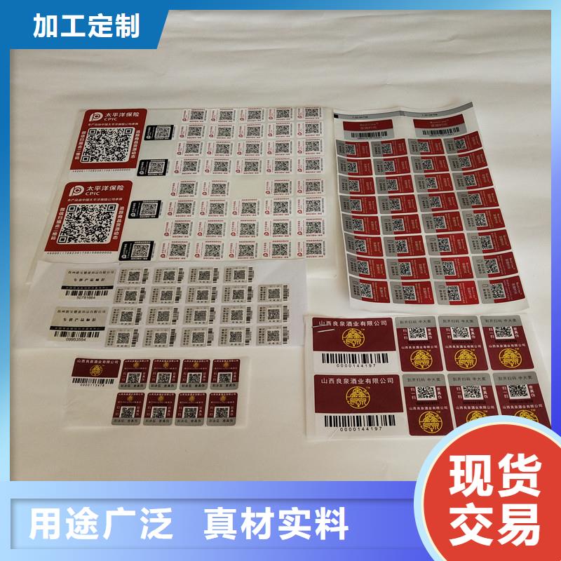 防伪水票印刷厂家视频-防伪水票印刷厂家-国峰晶华防伪科技(新疆分公司)服务区域乌鲁木齐|克拉玛依|伊犁