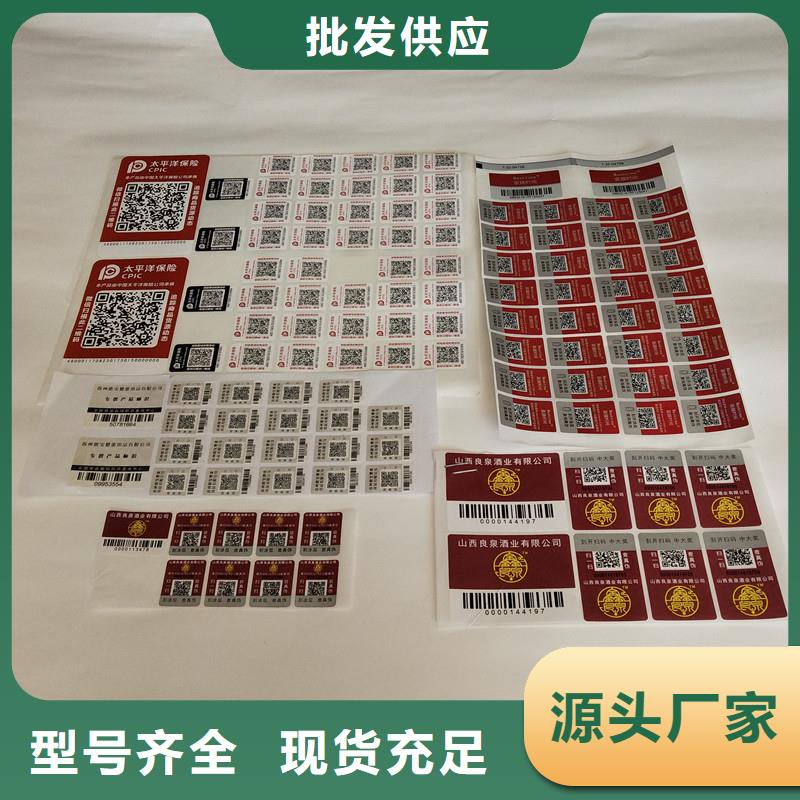  防伪商标放心得选择