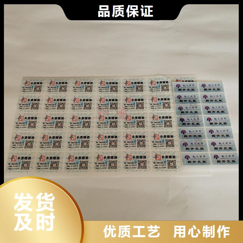 防伪商标源厂直接供货