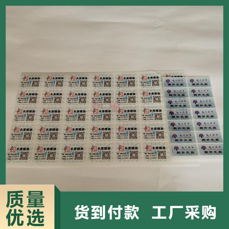 防伪商标同行低价