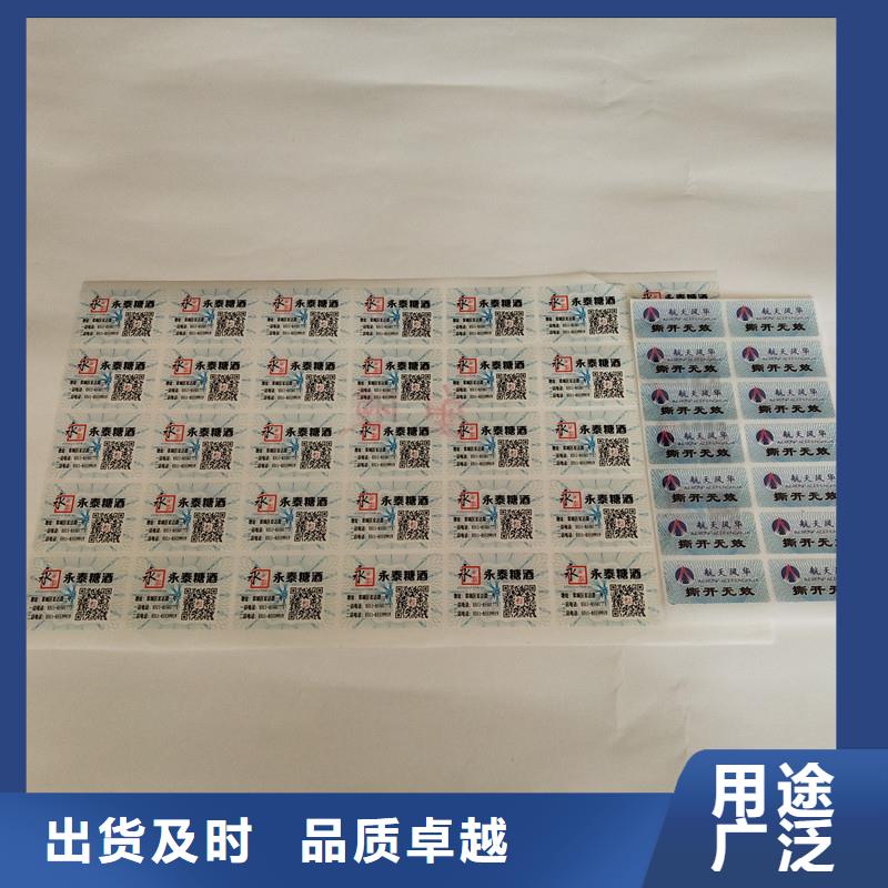  防伪商标种类齐全