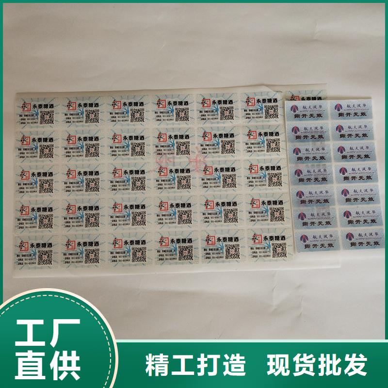 防伪水票印刷厂家视频-防伪水票印刷厂家-江苏省无锡市附近供应商-锡山|滨湖|淮安|连云港|泰州|常州|南京