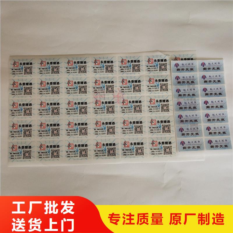 防伪商标规格型号全